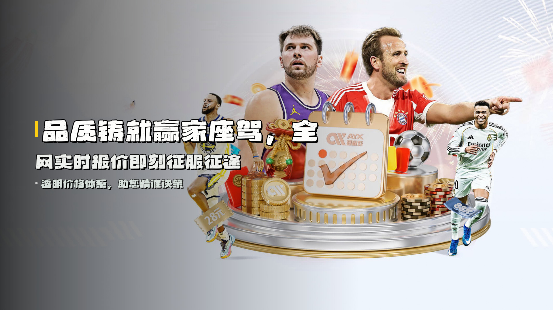 品质铸就赢家座驾，全网实时报价即刻征服征途